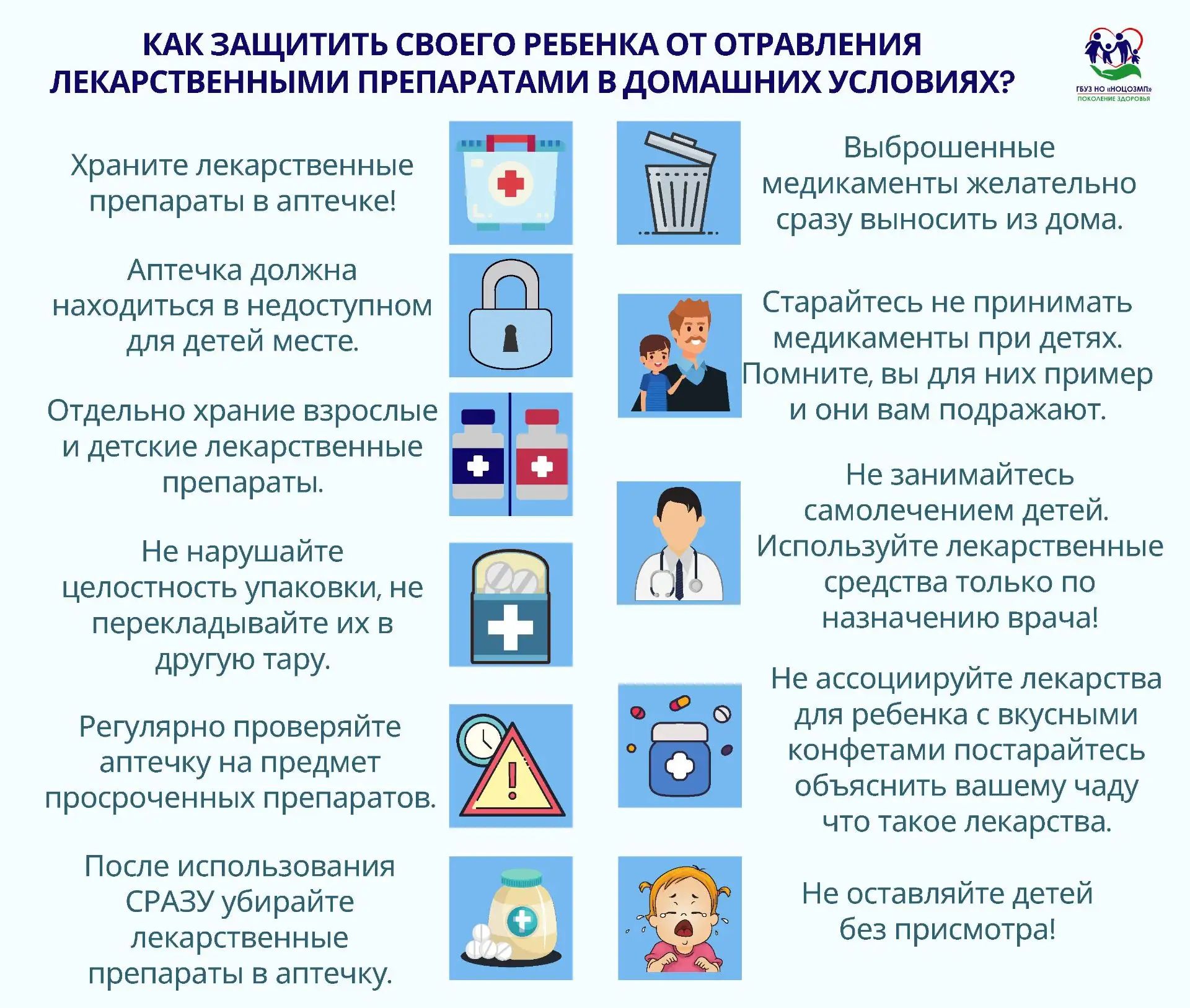 pamyatka 5