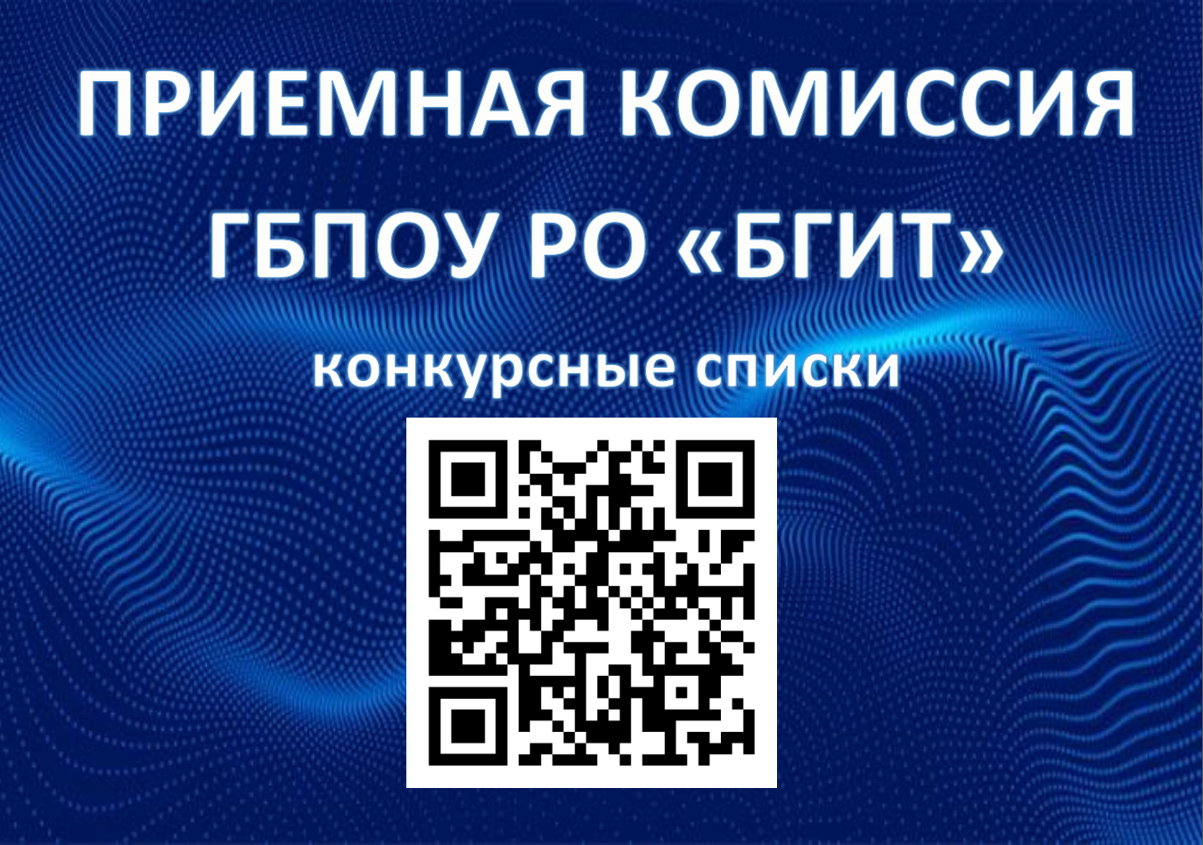 Spiski qr