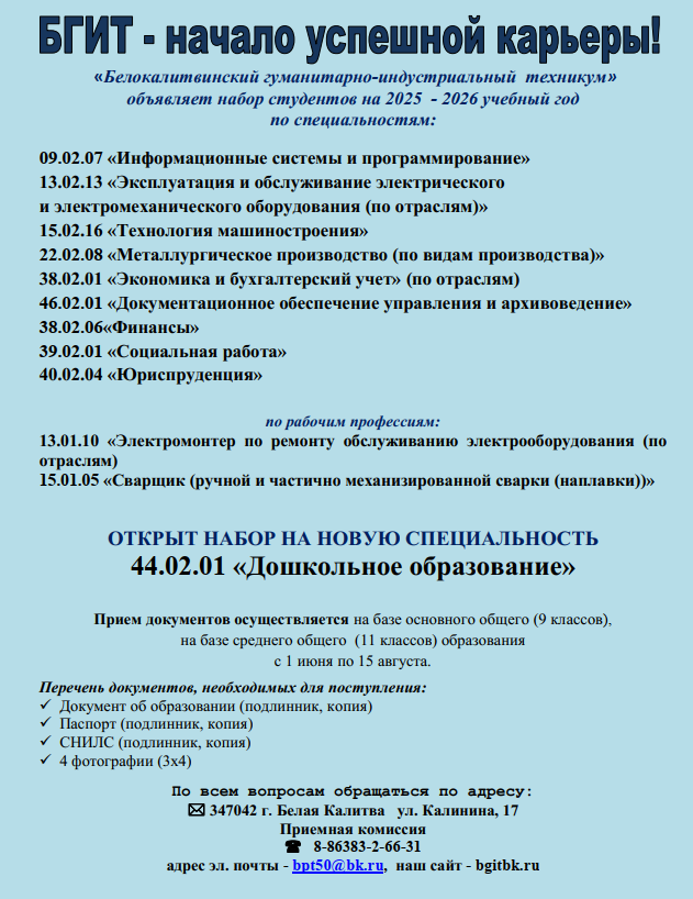 snimok obyavlenie